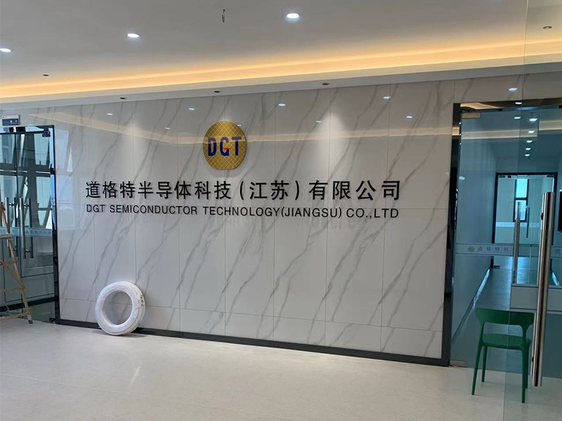道格特半导体科技（江苏）有限公司